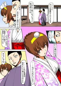 [Tanaka Aji] Binkan Taimashi Himeno-chan 2