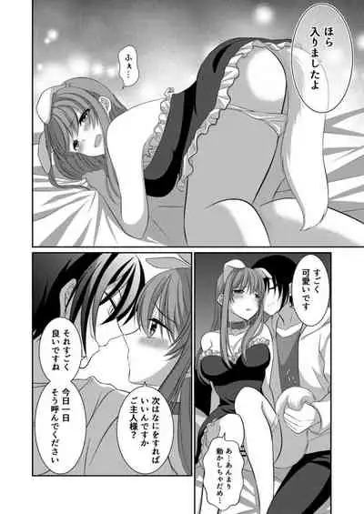 ] Inu-kei Kanojo to Cosplay Ecchi