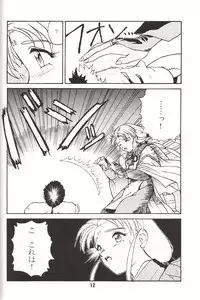 [MEBI-KEN] Do Not Turn Over! (Tenchi Muyo!)