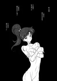 (C55) [BLACK DOG (Kuroinu Juu)] SHEER HEART ATTACK!! (Bishoujo Senshi Sailor Moon)