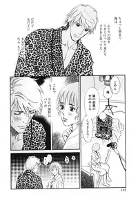 [MONDEN Akiko X KATOU Taka] Sono Otoko, Taka ~ God Finger Densetsu vol.02