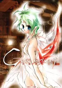 [Luna Plan] Gene Instinct (Breath of Fire)