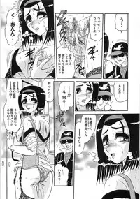 [Harukaze Saki] Nyoin Kokuin