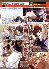 BugBug 2011-08 Vol. 204