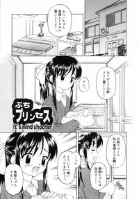 [Kageno Illyss] petite