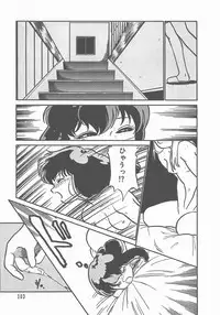 [Maka Fushigi] Atsui Yoru