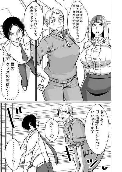 [Imprison (Sasaki Yuuhei)] Shibo Sei Gakuen Fellatio-Bu