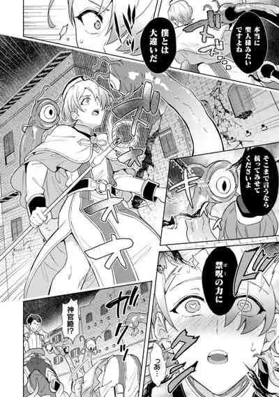 Kinju no Madousho 5 Maryoku Kyuushuu ni Kuppuku Suru Shinkan