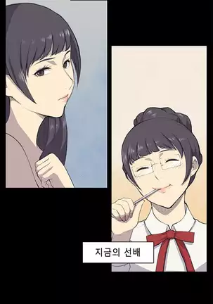 Stockholm Syndrome Ch.1-25