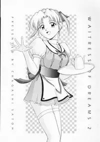 [G-Scan Corp. (Satou Chagashi)] ウェイトレス of Dreams 2