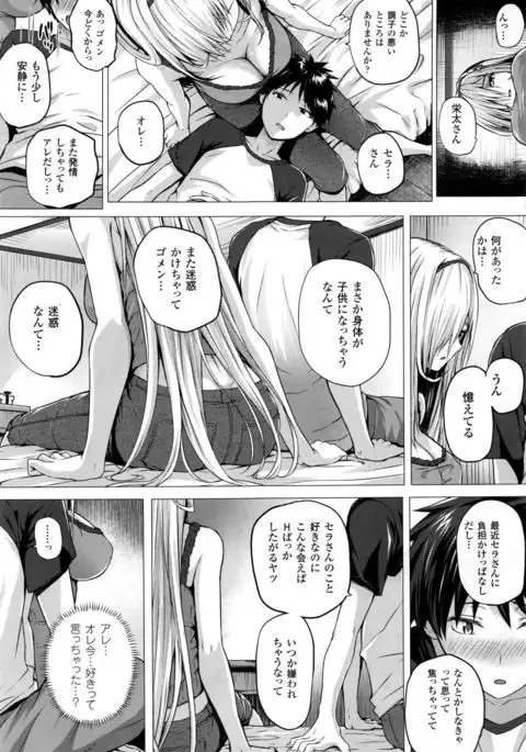 Isekai no Mahoutsukai Ch. 1-8 END