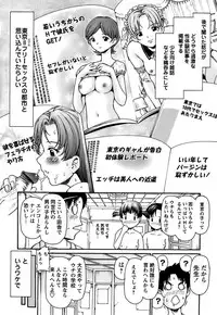 [Shishoku Gankou] Shishunki no Himegoto - Thing of the Secret which is Made Adolescence