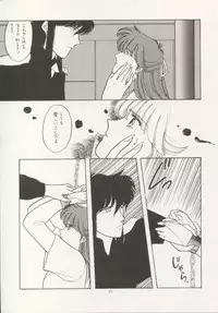 (C43) [Secret Society M (Kitahara Aki)] ANICE (Sonic Soldier Borgman)