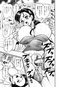 [Watanabe Wataru] Minako Sensei Saigo no Bakunyuu Jugyou [Digital]