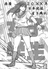 (C73) [Minshuku Inarimushi (Syuuen)] Chichiranbu Vol. 04 (King of Fighters)