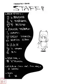 Hatsu Inu 3 - Anfang Hund Drei