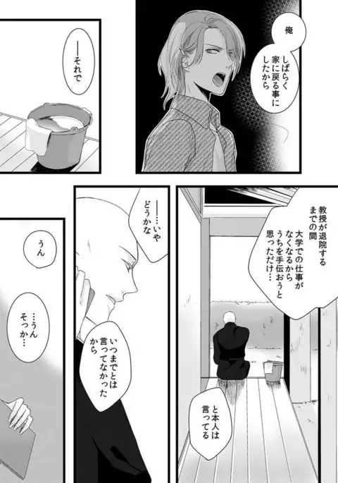 Souryo to Majiwaru Shikiyoku no Yoru ni... 5