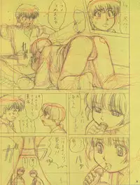 (C63) [Megami Kyouten, Ohkura Bekkan (Ohkura Kazuya)] Aibana (Ai Yori Aoshi)