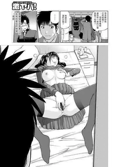 [黒木秀彦] 人妻になった友達の姉 (躍る人妻〜疼いて濡れて身悶えて〜) 中文翻譯