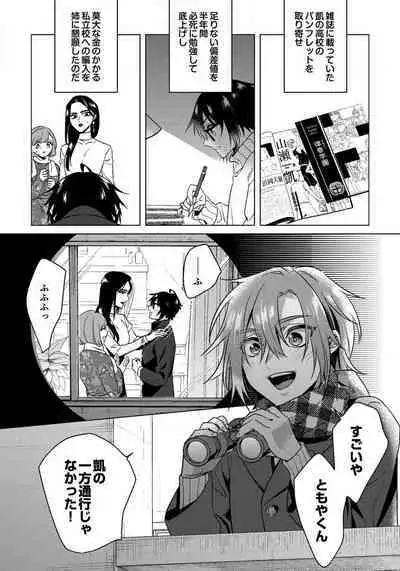 [Saotome Mokono] Ijimerare - "Onna" no Boki to Kainushi 3-nin 29-30