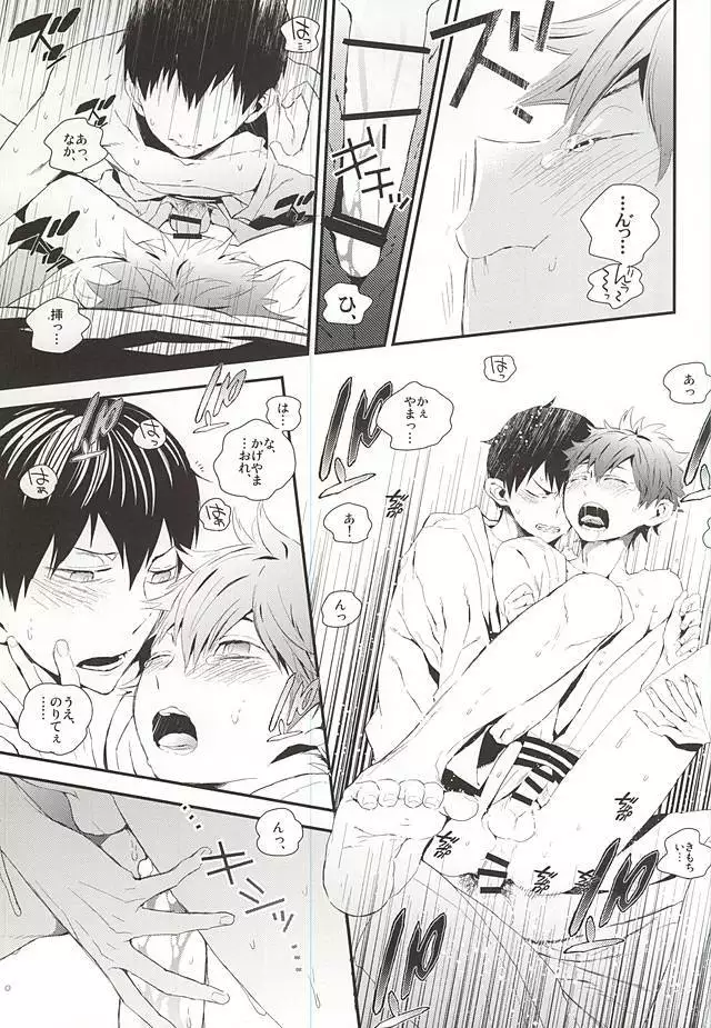 KageHi Onsen Yukemuri Ryojou