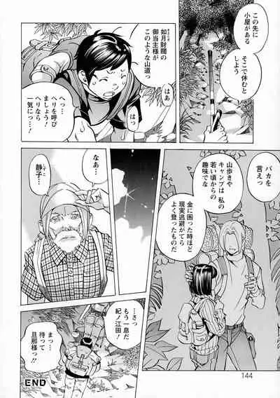 [Nohara Hiromi] Camping Porno