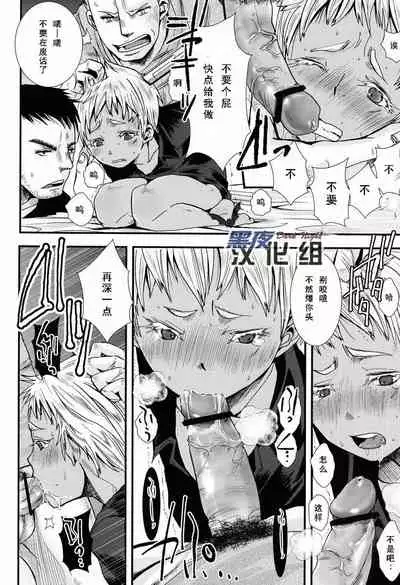 (C82) [Atelier Dr.HEAD'S (Katou Chakichi)] Nukarumi no Sekai | 泥泞的世界 (Jormungand) [Chinese] [黑夜汉化组]