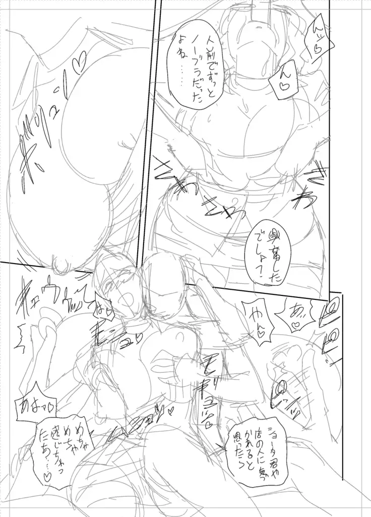 twin Milfカラーページ補完パック