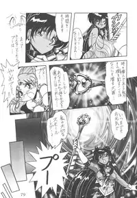 (C52) [Thirty Saver Street 2D Shooting (Maki Hideto, Sawara Kazumitsu)] Silent Saturn 3 (Bishoujo Senshi Sailor Moon)