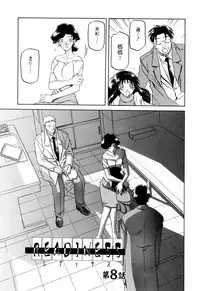 [Sanbun Kyoden] READINESS [Chinese]