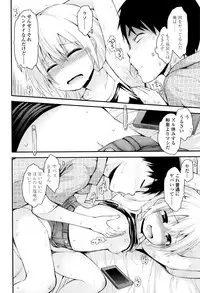 [Fujisaka Lyric] Platinum Seichouki