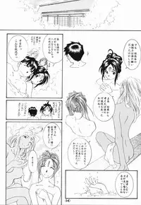 (C61) [RPG COMPANY 2 (Toumi Haruka)] Candy Bell - Ah! My Goddess Outside-Story (Ah! My Goddess)