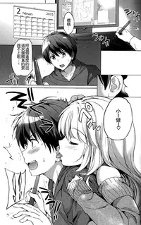 [Tsukako] Hatsukoi Party [Chinese] [想抱雷妈汉化组]