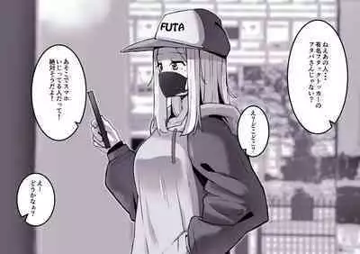 ふたなり界隈の〇ictoker