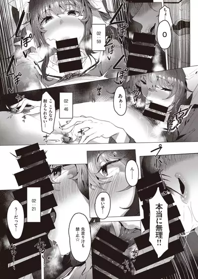 COMIC Shitsurakuten 2021-10