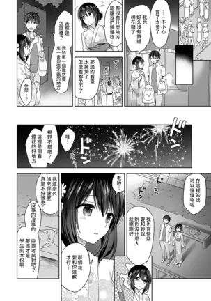 Amayakashi Jouzu no Nagasato-san ~ Hokenshitsu de Yoshi Yoshi Ecchi!~ Ch.1-4