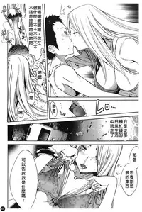 [Kentarou] Natsu Nadeshiko | 夏日撫子 [Chinese]