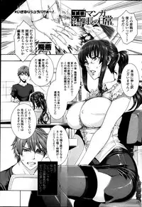 COMIC Penguin Celeb 2013-10