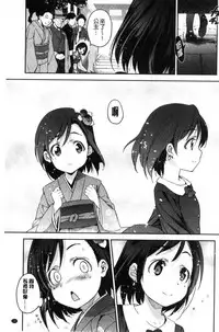 [Inue Shinsuke] Hime-sama Otoshi - Fallen Princesses [Chinese]