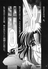 (C62) [PLUM (Kanna)] Gepparou Maki no San (Tsukihime)