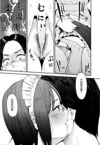 [Hatimoto] Oyaku ni Tachitai (COMIC JSCK Vol. 5) [Chinese] [o3067179個人漢化]