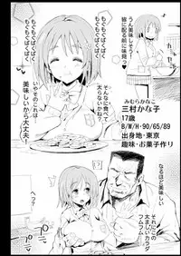 [Eromazun (Ma-kurou)] Hojo Karen, Ochiru ~Ossan ga Idol to Enkou Sex~ (THE IDOLM@STER CINDERELLA GIRLS) [Digital]