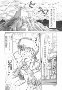 [Neriwasabi] Uruwashi no Wasabi Chazuke