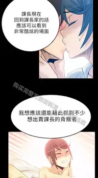 [哈士奇小子＆Minumindu] 心動！MY OFFICE LADYS 第1季 [中国翻訳]