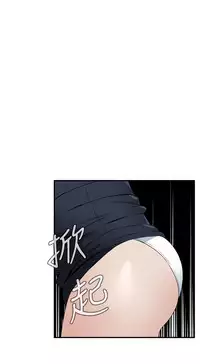 Take a Peek 偷窥 Ch.39~53 [Chinese]中文