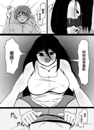 Hikikomori no Choushin Osananajimi ni Kanojo ga Dekita Koto o Houkoku Shitara Shitto Sakusei Sareta Hanashi | 對家裡蹲的高大青梅竹馬報告了自己有女友之後被她嫉妒榨精了