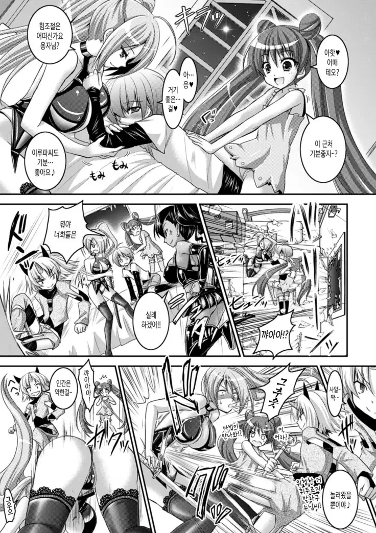 Brandish 6 | 브랜디쉬 6