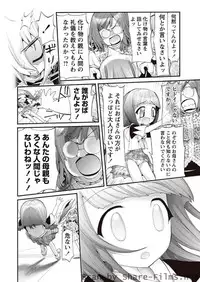 Karyou Sakuragumi Etsu [2010-11]