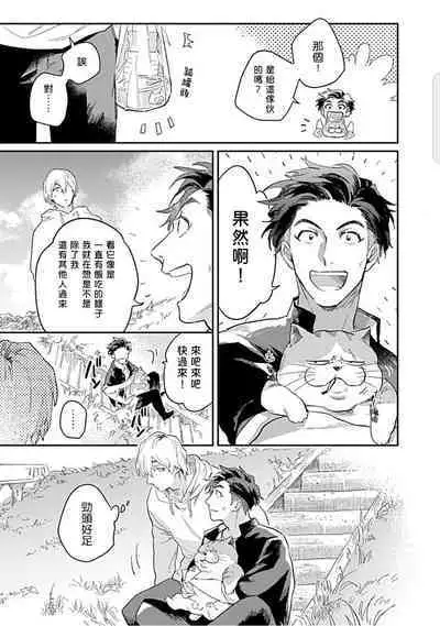 Kasenshiki RomiJuli Kousou Kyoku | 河岸的爱情抗争曲 Ch. 1