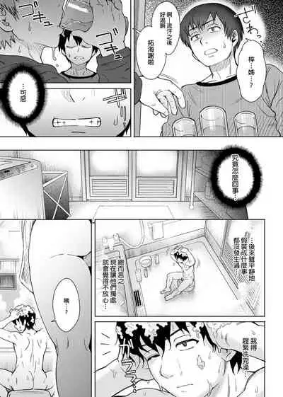 Retsujou Mixture - Animal Passion Mixture | 劣情色欲混合體